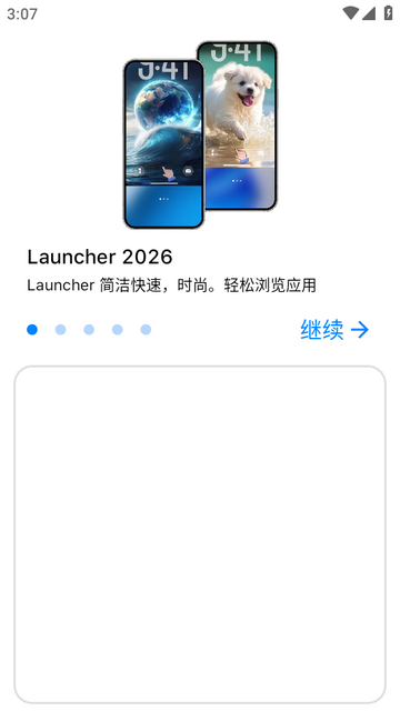 苹果桌面启动器Launcher 2026高级版 苹果桌面启动器Launcher 2026高级版