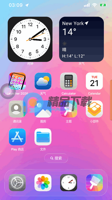 苹果桌面启动器Launcher 2026高级版 苹果桌面启动器Launcher 2026高级版