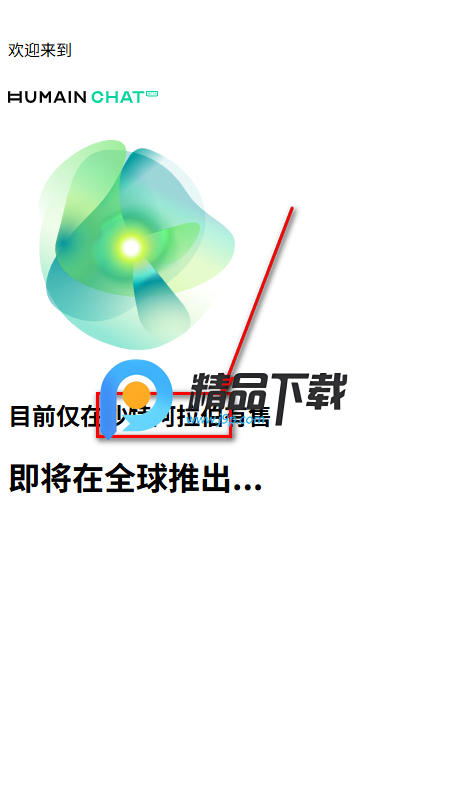 ɳAI(HUMAIN Chat)