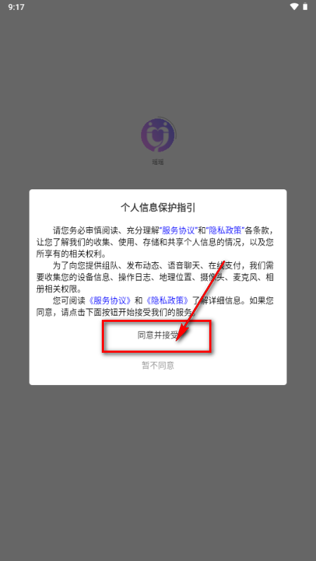 瑶瑶app交友 瑶瑶app交友