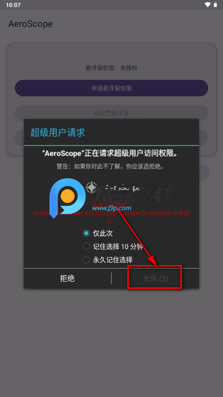 AeroScope悬浮框 AeroScope悬浮框