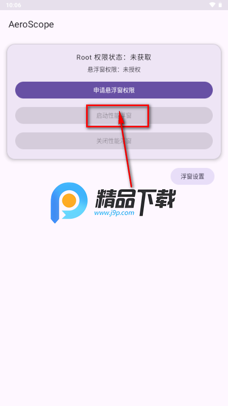 AeroScope悬浮框 AeroScope悬浮框