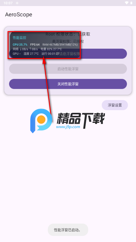 AeroScope悬浮框 AeroScope悬浮框