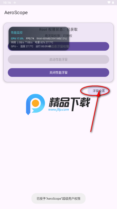 AeroScope悬浮框 AeroScope悬浮框