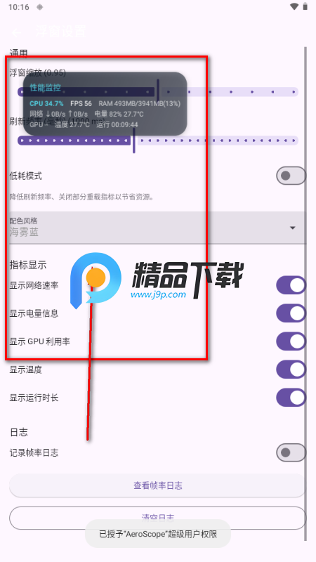 AeroScope悬浮框 AeroScope悬浮框