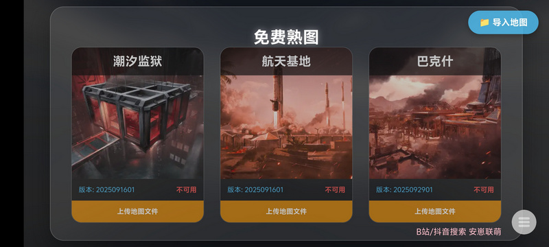 三角洲跑刀熟图工具 三角洲跑刀熟图工具