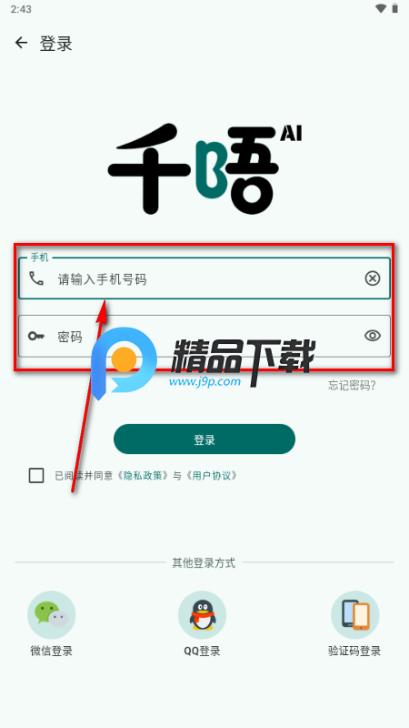 千唔AI聊天 千唔AI聊天