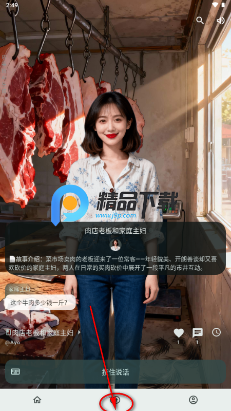 千唔AI聊天 千唔AI聊天