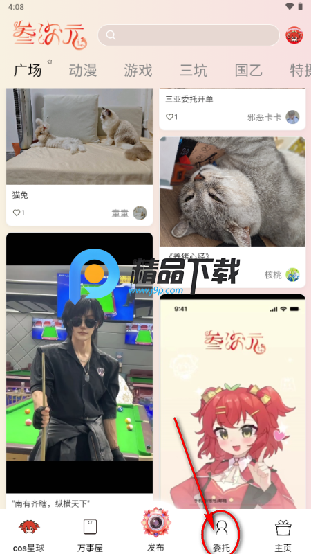 叁次元app最新版 叁次元app最新版