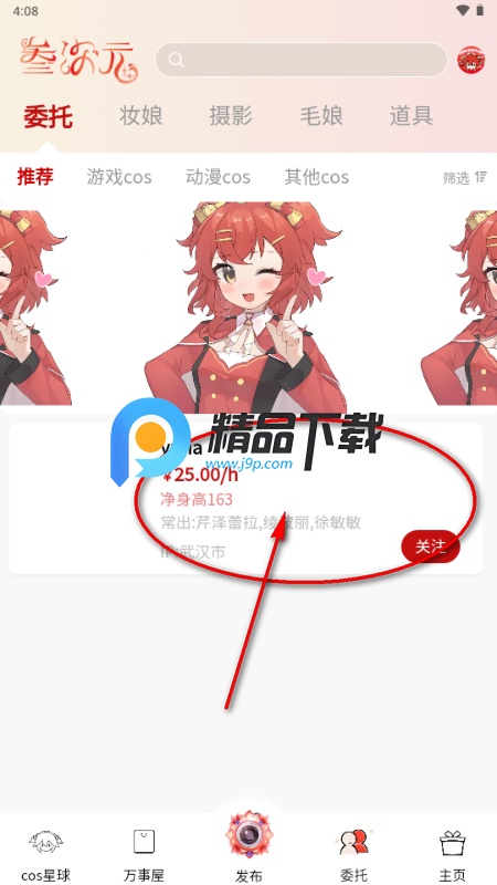 叁次元app最新版 叁次元app最新版