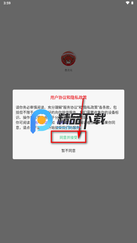 叁次元app最新版 叁次元app最新版