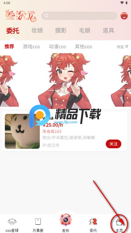 叁次元app最新版 叁次元app最新版