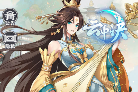 云中诀小游戏 云中诀小游戏