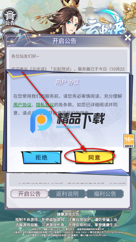 云中诀小游戏 云中诀小游戏