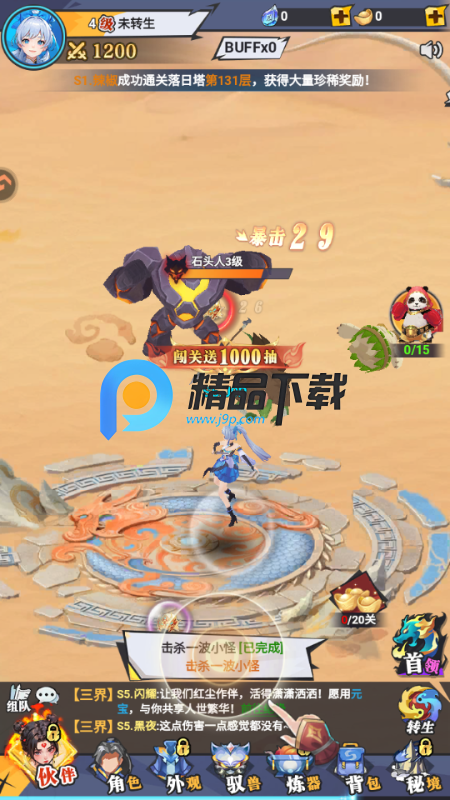 云中诀小游戏 云中诀小游戏