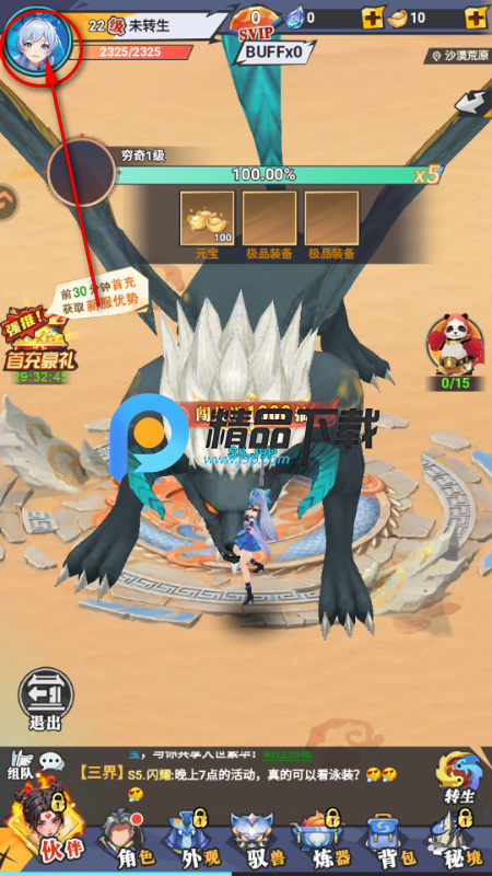 云中诀小游戏 云中诀小游戏