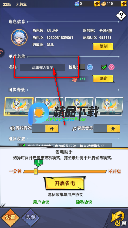 云中诀小游戏 云中诀小游戏