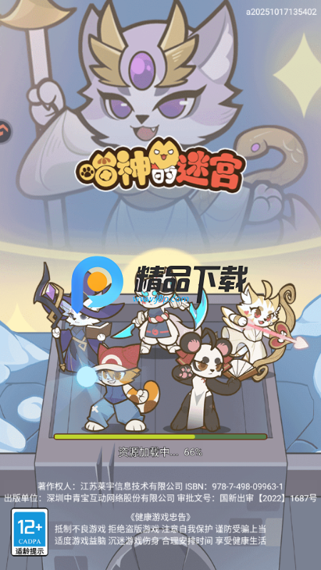 喵神的迷宫小游戏最新版 喵神的迷宫小游戏最新版