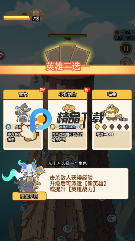 喵神的迷宫小游戏最新版 喵神的迷宫小游戏最新版