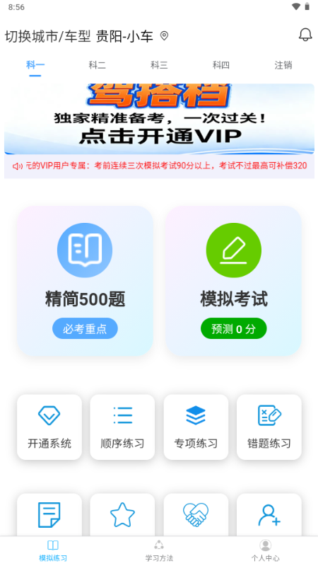 驾搭档app手机版 驾搭档app手机版