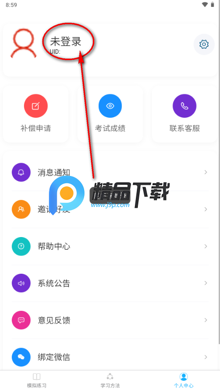 驾搭档app手机版 驾搭档app手机版