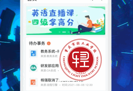 云中轻校重庆市轻工业学校 云中轻校重庆市轻工业学校