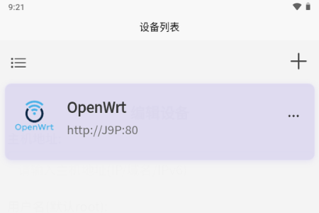 OPAssistant(op路由器管理) OPAssistant(op路由器管理)