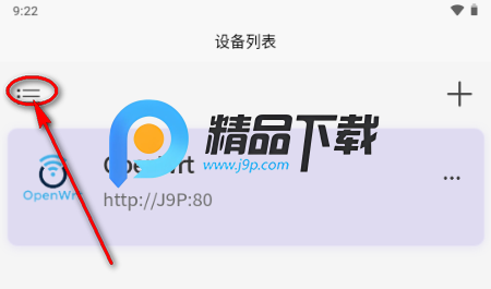 OPAssistant(op路由器管理) OPAssistant(op路由器管理)