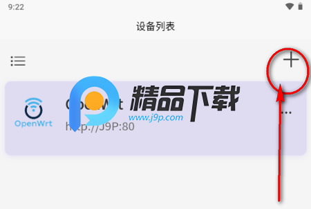 OPAssistant(op路由器管理) OPAssistant(op路由器管理)