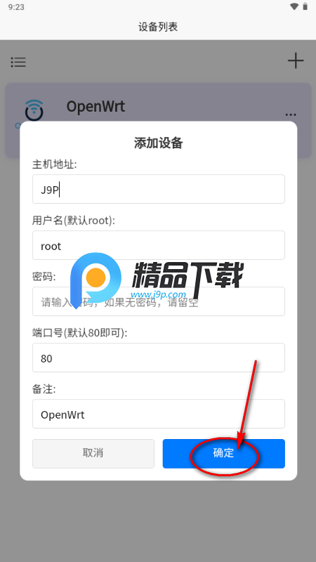 OPAssistant(op路由器管理) OPAssistant(op路由器管理)