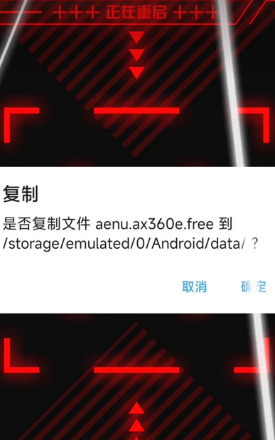 安卓Xbox360模拟器(aX360e) 安卓Xbox360模拟器(aX360e)