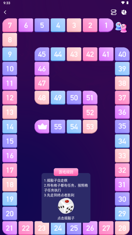 情侣飞行棋互动神器解锁VIP版 情侣飞行棋互动神器解锁VIP版