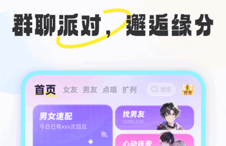 漫语星球app最新版 漫语星球app最新版