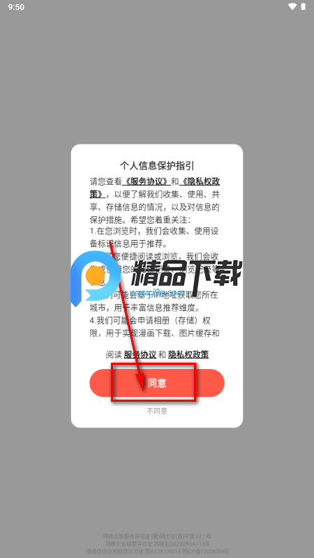 兜兜动漫漫画软件 兜兜动漫漫画软件