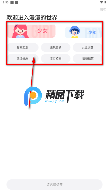 兜兜动漫漫画软件 兜兜动漫漫画软件
