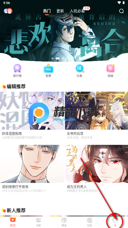 兜兜动漫漫画软件 兜兜动漫漫画软件