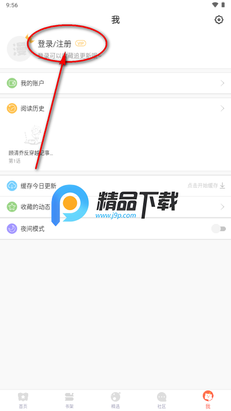 兜兜动漫漫画软件 兜兜动漫漫画软件