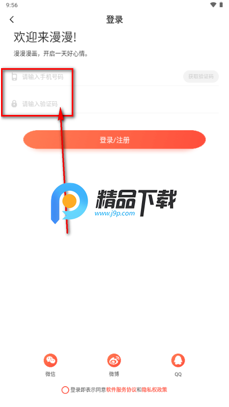 兜兜动漫漫画软件 兜兜动漫漫画软件