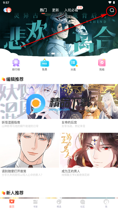 兜兜动漫漫画软件 兜兜动漫漫画软件