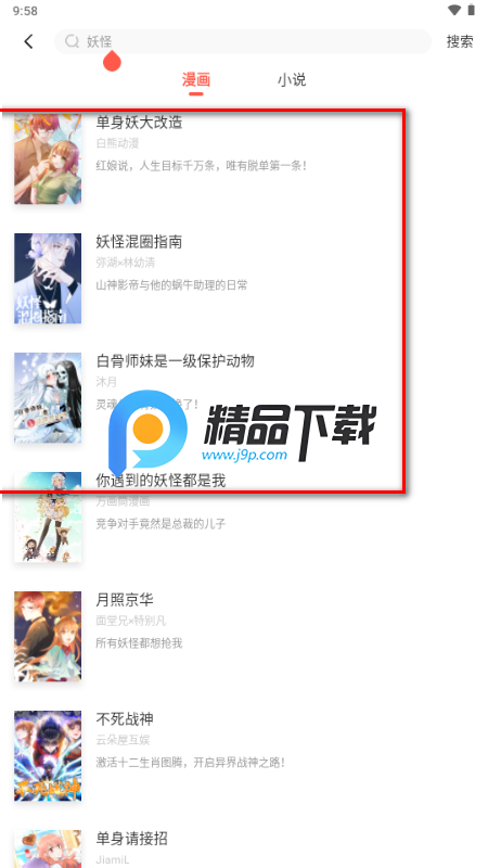 兜兜动漫漫画软件 兜兜动漫漫画软件