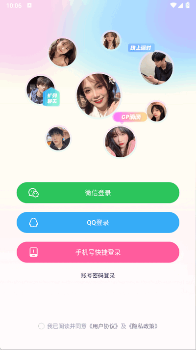 梦音星球app最新版 梦音星球app最新版