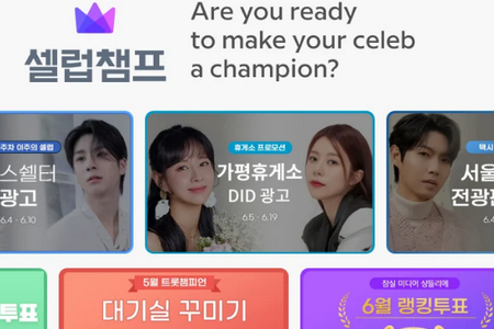 Celeb Champй°