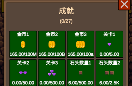 水滴石穿手游 水滴石穿手游