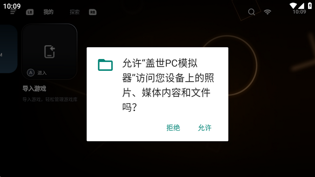 盖世PC模拟器离线版 盖世PC模拟器离线版