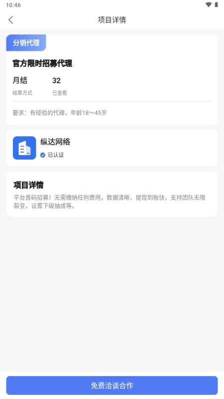 推客赚钱app最新版 推客赚钱app最新版