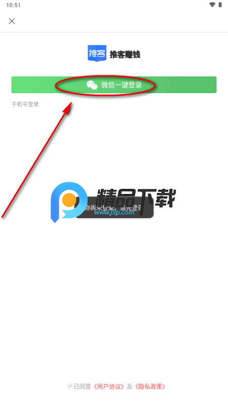 推客赚钱app最新版 推客赚钱app最新版