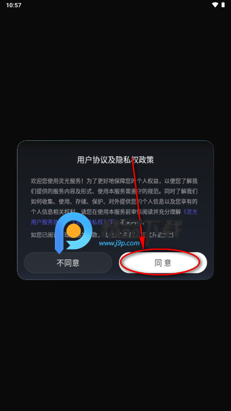 支付宝灵光AI 支付宝灵光AI