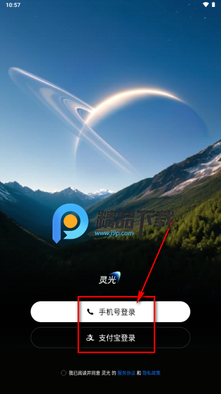 支付宝灵光AI 支付宝灵光AI