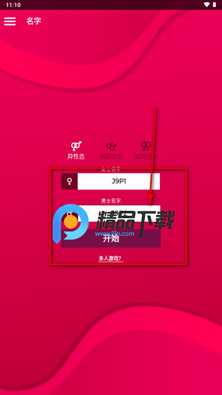 情侣互动游戏宝库 情侣互动游戏宝库