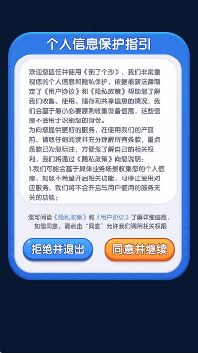 倒了个沙赚钱游戏 倒了个沙赚钱游戏